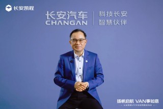 长安凯程V919全球预售启动，数智时代亲民首选，价格从11.99万元起！