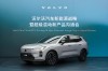 沃尔沃XC70全球首发，引领北欧豪华超混时代新篇章启动