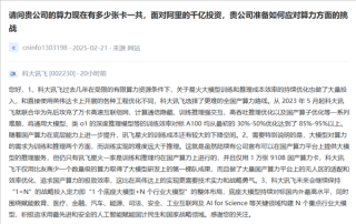 科大讯飞自主研发大模型技术，国产算力助力跻身全球AI第一梯队，摆脱英伟达依赖