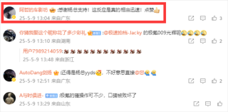 吉利极氪高管盗图事件处理，道歉、加强规范教育与保护原创权益
