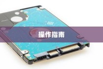 PS羽化功能详解，位置与操作指南