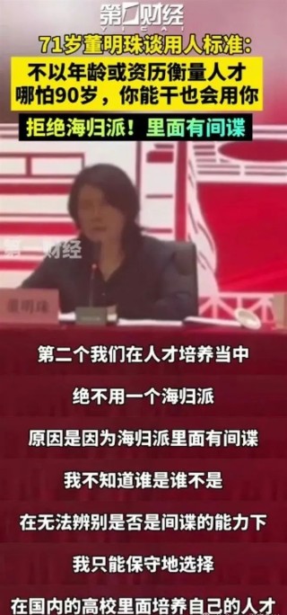 董明珠言论引发争议，山西省海归商会要求道歉，海归人才话题引热议