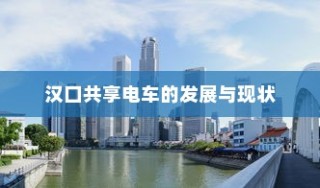 电车隔音的重要性与价值深度解析