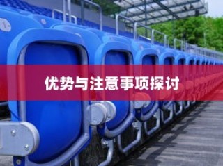 九号大电池电车性能深度解析，优势与注意事项一览