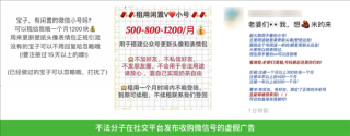 微信账号出租收益真相揭秘，月入千元背后的风险与陷阱解析