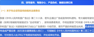 工信部加强智能驾驶监管，从业者称影响可控