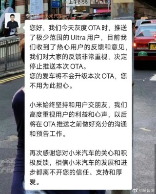 小米SU7 Ultra马力限制及OTA更新调整揭秘，车主证实与回应汇总