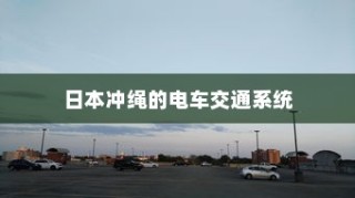 二十万左右最佳纯电车推荐榜单揭晓！