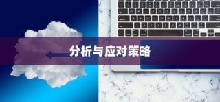 揭秘2024年职业大学录取分数趋势，分析与应对策略展望