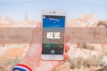 苹果8以上手机系列概览