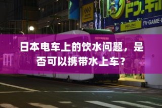 电动车电池选择探讨，九号大电池适用于电车吗？