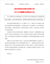 海光信息董事长辞职，算力芯片巨头人事震荡！
