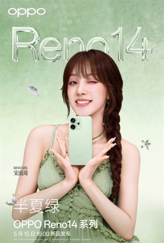 宋雨琦代言的OPPO Reno14系列四色亮相，引领潮流新风尚