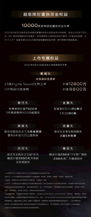吉利银河星耀8 EM中大型轿车，超值首选，仅售11.58万元起