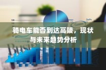 高考分数区间600到650，人生的转折点与未来航向已点亮