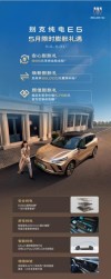 别克纯电E5五月限时膨胀礼遇盛大发布