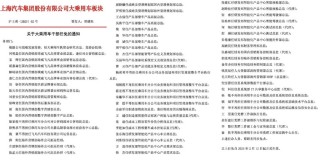 中国车企巨头面临困境，净利润暴跌，销量锐减百万辆