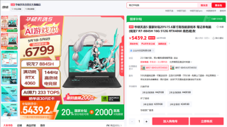 AMD京东超级品牌日，一站式购锐龙电脑，尽享卓越体验