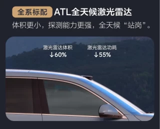 理想L系列焕新版激光雷达升级解析，科技引领智能革新之路