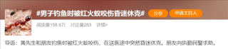 警惕危险生物！咬伤可致昏迷休克，一旦发现请保持距离，生命安全至上！