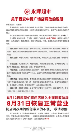 揭秘永辉超市反向抹零，标价与实收价格差异探秘