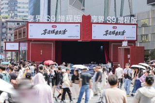 享这样去生活体验展燃爆成都，享界S9增程版为生活添彩
