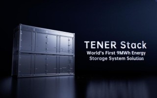 宁德时代发布全球首款TENER Stack储能系统解决方案，引领能源存储新时代