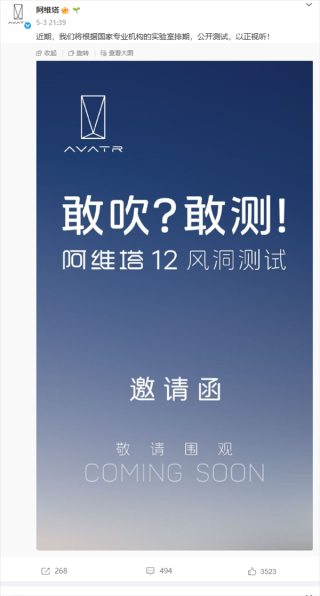 阿维塔副总裁回应风阻测试争议，真相揭示与自媒体合作遇阻