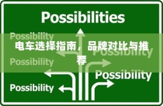 电车爆胎成因深度解析