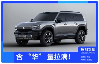 东风猛士M817携乾夑智驾登场，华驾新纪元开启