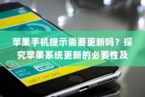电车转速表的重要性，设置原因与功能探究
