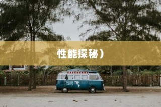 电动车电池选择探讨，九号大电池适用于电车吗？