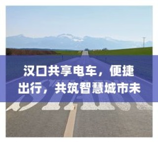 九号大电池电车性能深度解析，优势与注意事项一览
