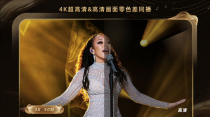 歌手2025开播，芒果TV开启4K超高清舞台系列直播新纪元