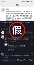 流浪地球3招募临时演员消息辟谣，导演郭帆发布声明