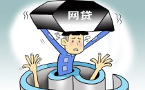 网贷逾期还不上怎么申请延期还款，逾期对子女有哪些影响
