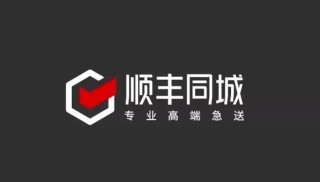 顺丰将在香港开展同城配送 正在招募配送伙伴！