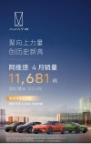 阿维塔四月销量破纪录，销量突破万辆大关，11681辆新纪录诞生！