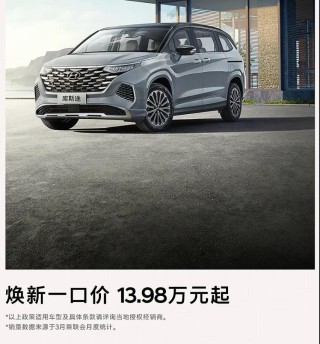现代库斯全新促销策略启动，13.98万起超值优惠，销量冲刺掀起热潮！