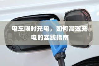 电车物流应用探讨，电车送货的可行性与前景分析