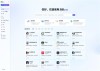 联想百应智能体升级至1.5版本，助力中小企业实现开源增效降本三大目标！