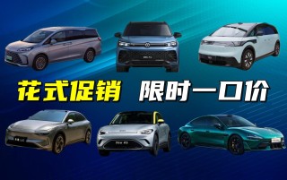 五月汽车促销战火重燃，新策略能否捕获你的心？价格战再度上演！