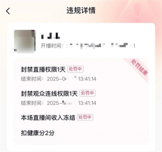 抖音直播打击情感伪装打赏诈骗行动，揭秘女富豪人设背后的多人被捕事件真相揭秘