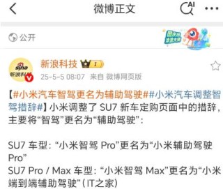 巨头更名背后的全民智驾热潮走向，降温还是持续火热？