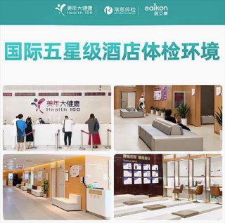 立减近千元！瑞慈健康体检套餐超值优惠仅售249元