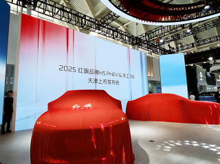 红旗双新车型亮相天津五一车展，H5 PHEV与天工06齐展风采