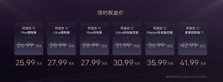 新款阿维塔12上市，价格区间揭秘，26.99万元至42.99万元