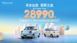 宏光MINIEV，连续57个月销售冠军，势不可挡的电动小车王者