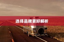 五菱电车充电方式全面解析