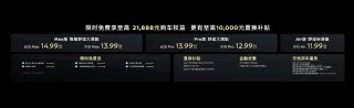 东风日产N7重塑20万内纯电轿车市场，超值起售价引爆市场！